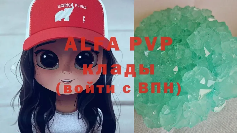 A-PVP Соль Ворсма