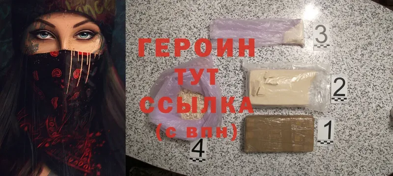 наркошоп  Ворсма  ГЕРОИН Heroin 