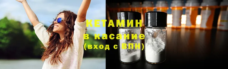 Кетамин ketamine  Ворсма 